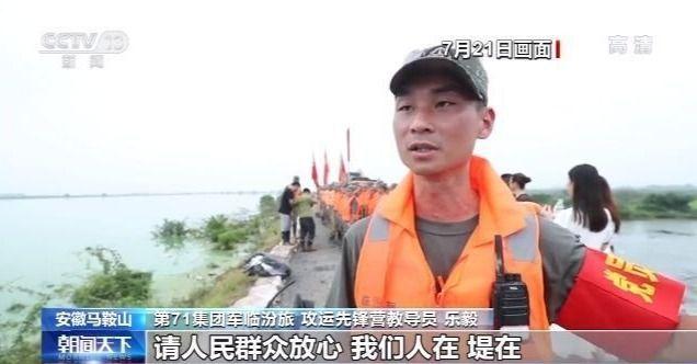安徽马鞍山军民合力处置滑坡险情