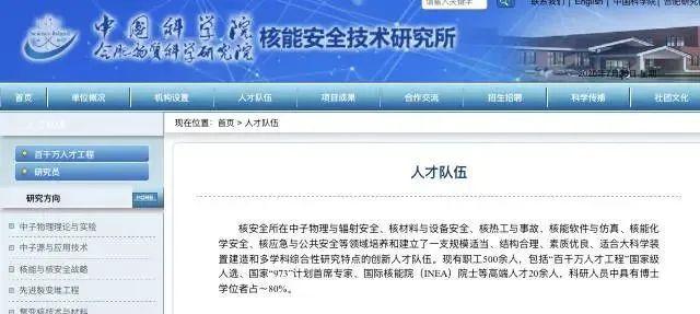 为何集体离职？谁能一次性挖走中科院90多人？