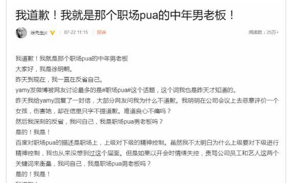 老板当众指责Yamy“长得丑”：容貌羞辱也是职场霸凌