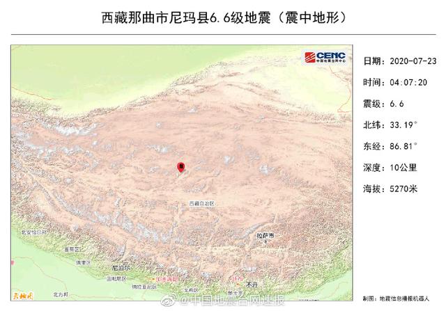 今晨西藏两次地震，最高6.6级，为我国今年年度最大地震