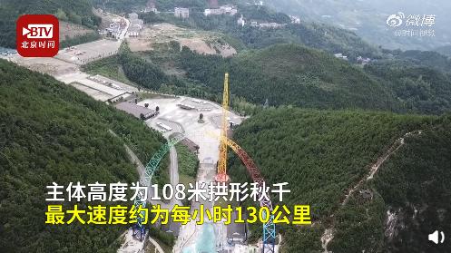 重庆700米悬崖秋千营业 人在前面飞 魂在后面