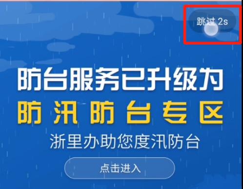 掌上三门丨重要通知！“两直”今日确认兑付