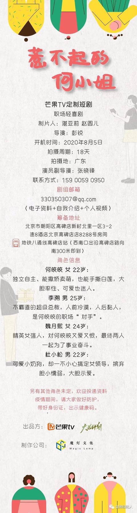 今日组讯丨情景剧《欢虐英雄》、青春励志剧《