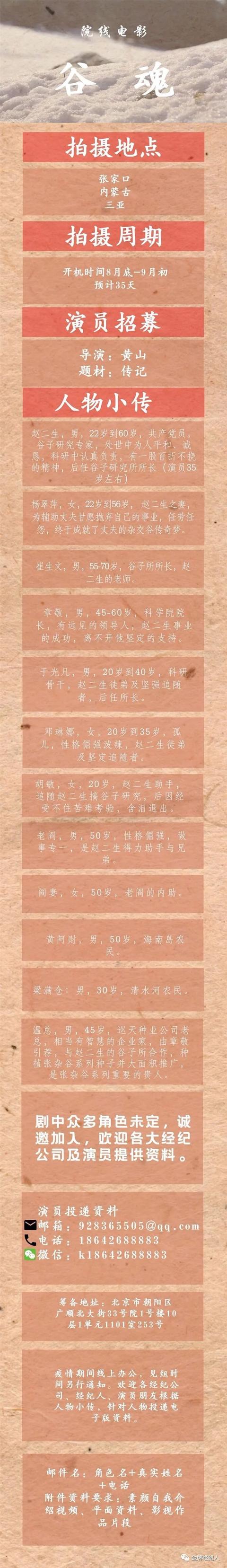 今日组讯丨情景剧《欢虐英雄》、青春励志剧《