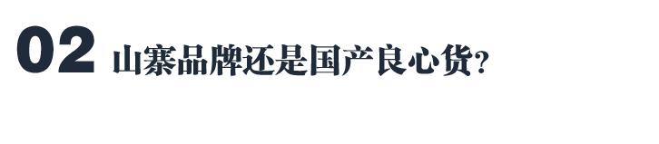 买伪日本货，是中产阶级最后的坚强？第7张-无忧岛网