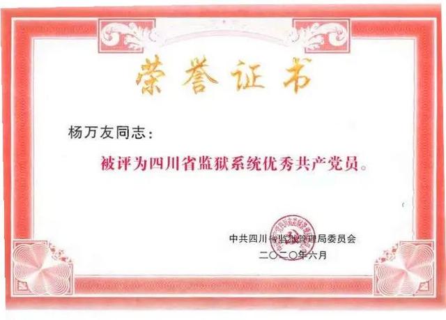 【人物】乘风破浪的“分队长”---杨万友