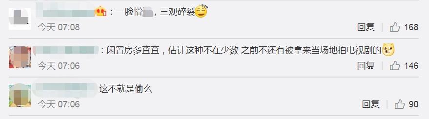 推荐|女子带娃进别人家躺床上吹空调：大不了给你点钱