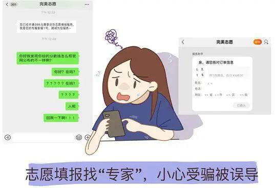 重庆|蜀黍提醒丨黑客改分、内部招生……高考骗局，还有人在信？