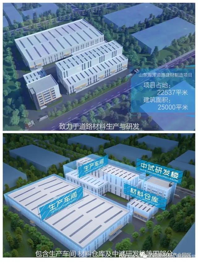 山东瀚泽年产8000吨道路建材制造材料项目开工