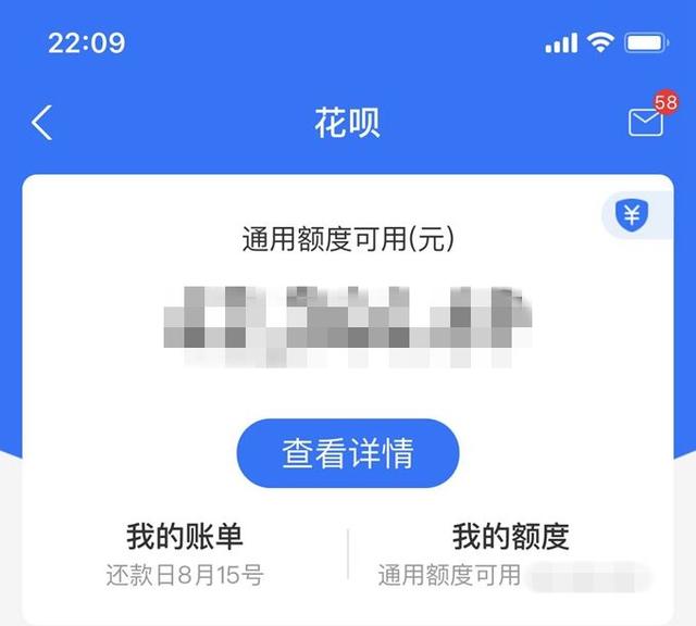 花呗部分用户接入央行征信，信贷数据或将被金融机构共享