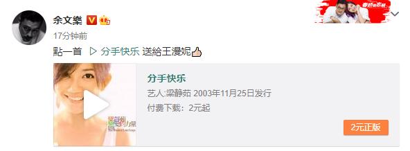 追剧 线!余文乐给王漫妮点播《分手快乐》