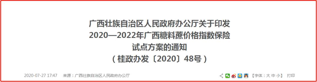 外强内弱的白糖，跌到何时才是头？