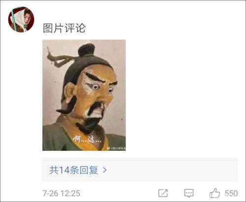 现魔|湖南5A级景区现魔性黄盖雕像 引发网友纷纷吐槽