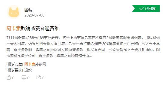 外教TESOL证书真假难辨，阿卡索称暂未开放查询页面