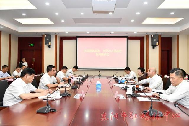 世界500强正威国际集团“相”中东阳 其在浙江投资的首个百亿元项目落户我市