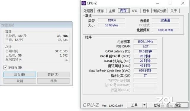 威刚 XPG 龙耀 D50 3600评测 超频至5000MHz