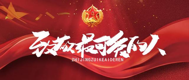 重庆|八一建军节丨有一种骄傲，叫“我曾是军人”！