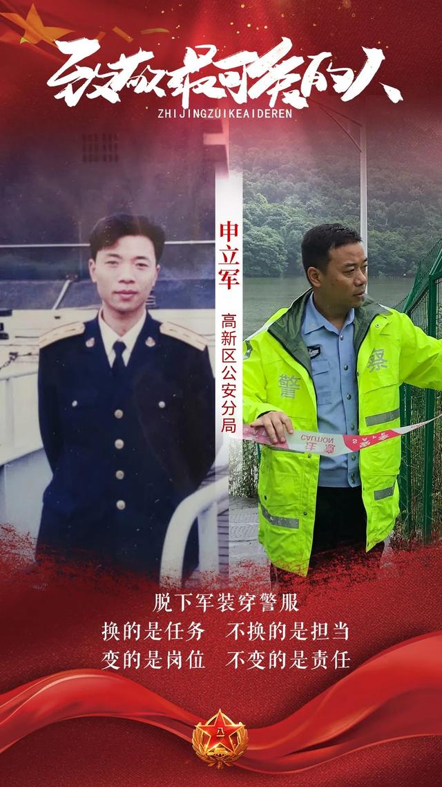 重庆|八一建军节丨有一种骄傲，叫“我曾是军人”！