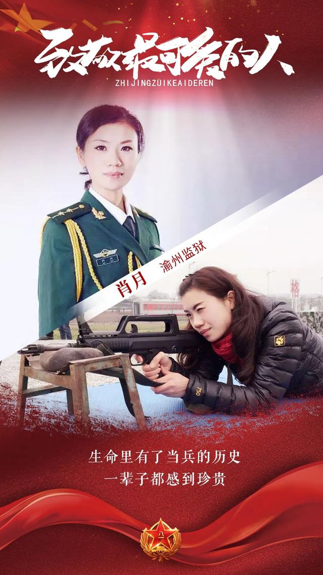 重庆|八一建军节丨有一种骄傲，叫“我曾是军人”！