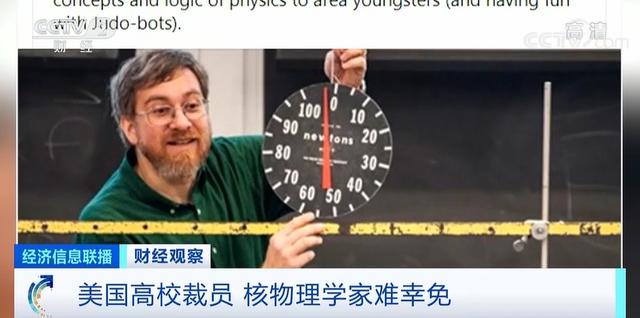 因為疫情全美33所大學宣布永久關閉