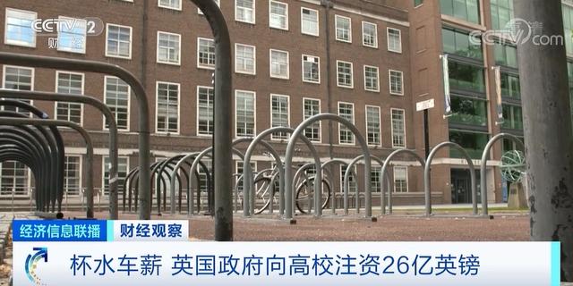 因為疫情全美33所大學宣布永久關閉