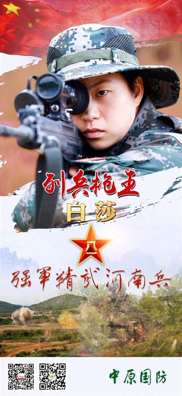 「强军精武河南兵」白莎：20岁“女枪王”出炉记