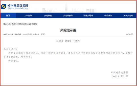 多头离场，“窜天菜油”还有动力吗？