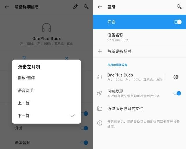 最长可达30小时续航 OnePlus Buds耳机评测