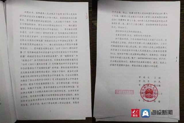 河南信阳市公安局拒不公布原局长卖官名单：二审裁定合法 当事人将提起再审