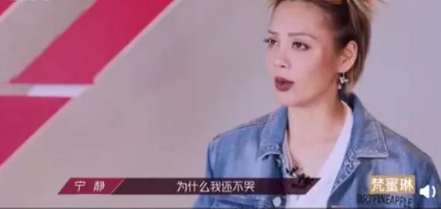 做女团太难了！宁静的乘风破浪打脸记