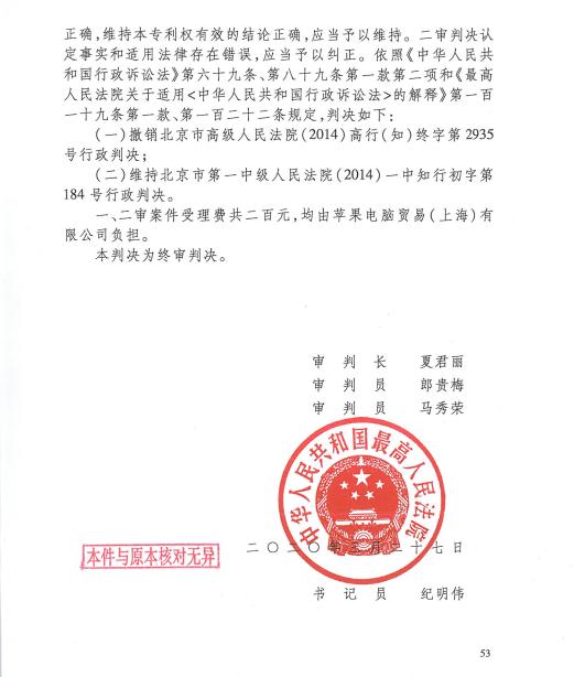 小i机器人再度起诉苹果：要求其停止Siri专利侵权，索赔100亿元
