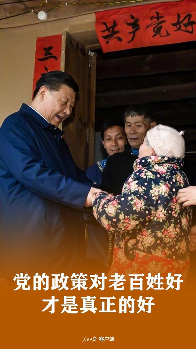 贫困村的这些“小事”，习近平很关心