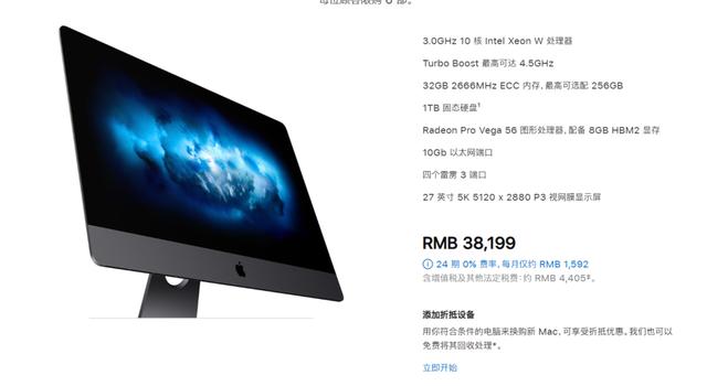 苹果上架新款 iMac：十代酷睿+Navi 显卡，边框依旧