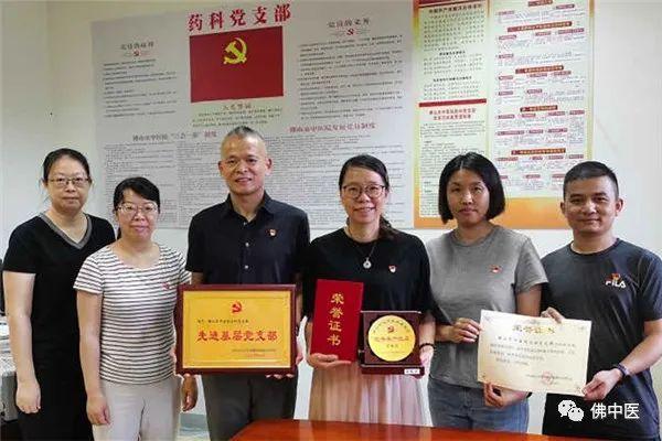【党建】佛中医药科党支部：推行规范化建设，擦亮药师品牌