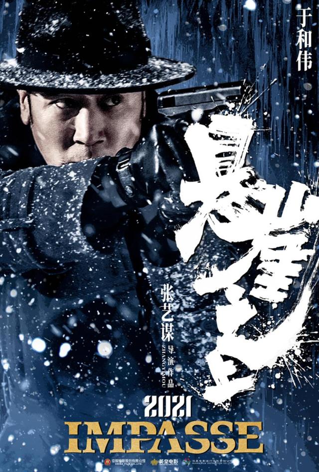 于和伟《三体》《悬崖之上》相继官宣，多部待播作品开启霸屏模式