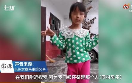 湖北襄阳一7岁留守女童失踪3天，警犬循迹时邻居翻墙逃走