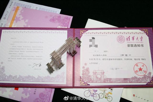 查收!清华网红录取通知书今寄出,校长还送上一本书