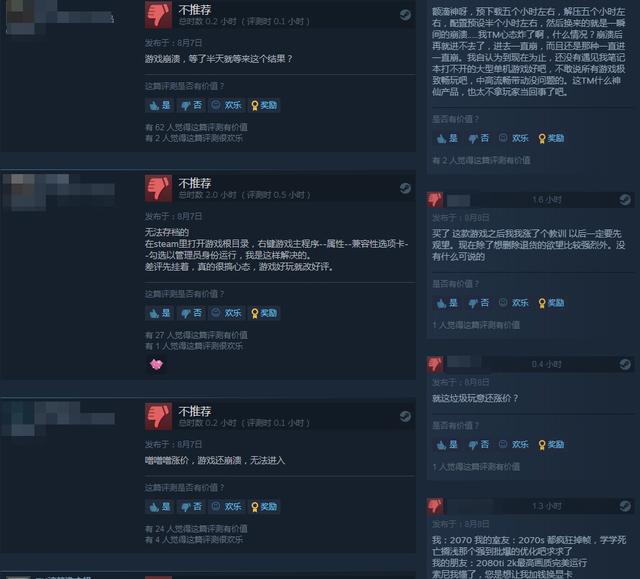 《地平线：黎明时分》Steam褒贬不一 游戏优化差