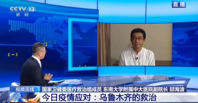 乌鲁木齐这轮疫情,与东北、北京或武汉有何不同?确诊病例中有一半完全无症状?专家邱海波一一解答