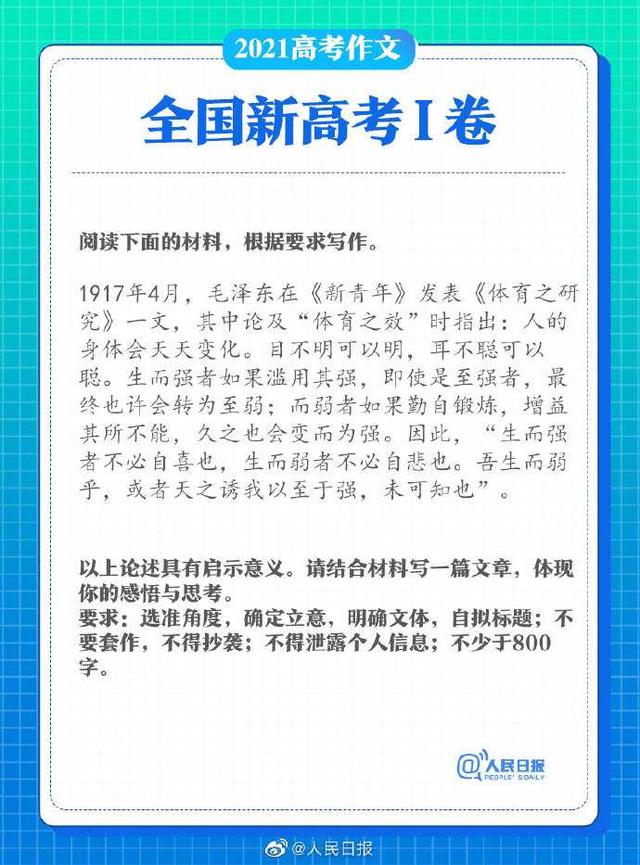 体育教学怎么写议论文为什么高中作文中不能出现体育明星