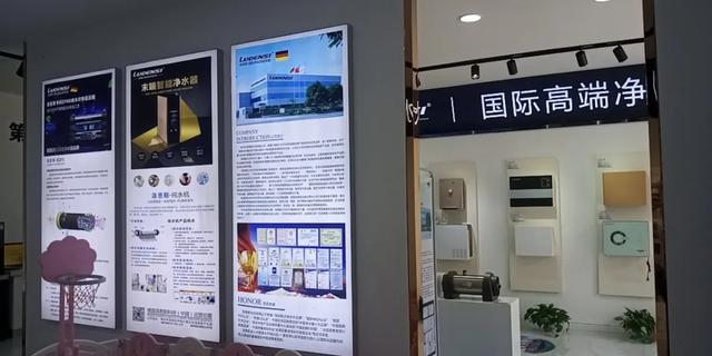 洛恩斯全屋净水安徽亳州净水旗舰店近期开业