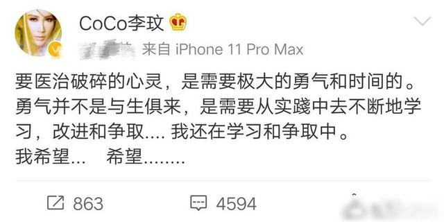 天后李玟疑似离婚！9年豪门生活疑似终结，发文称要治疗破碎的心