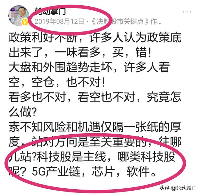 总结和预判：三大主流板块下半年涨幅收益排名