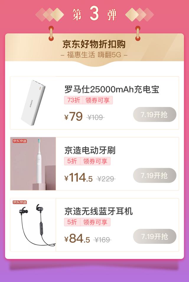 「7.19電信5G會員日」5折福利來襲，你準備好了嗎？