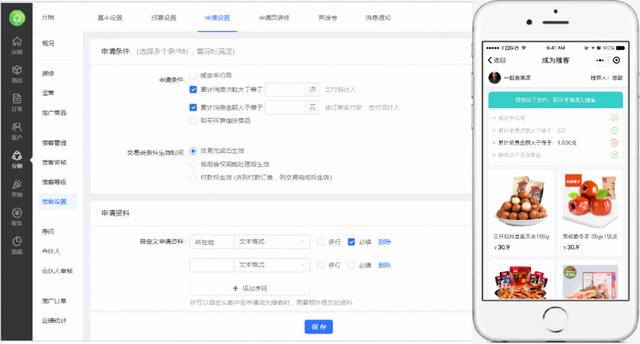 【电商干货】裂变分销，做好这三点就够了！