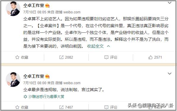 仝卓再撕郑云龙、柯震东千万买复出、黄毅清被判15年，一周瓜总结