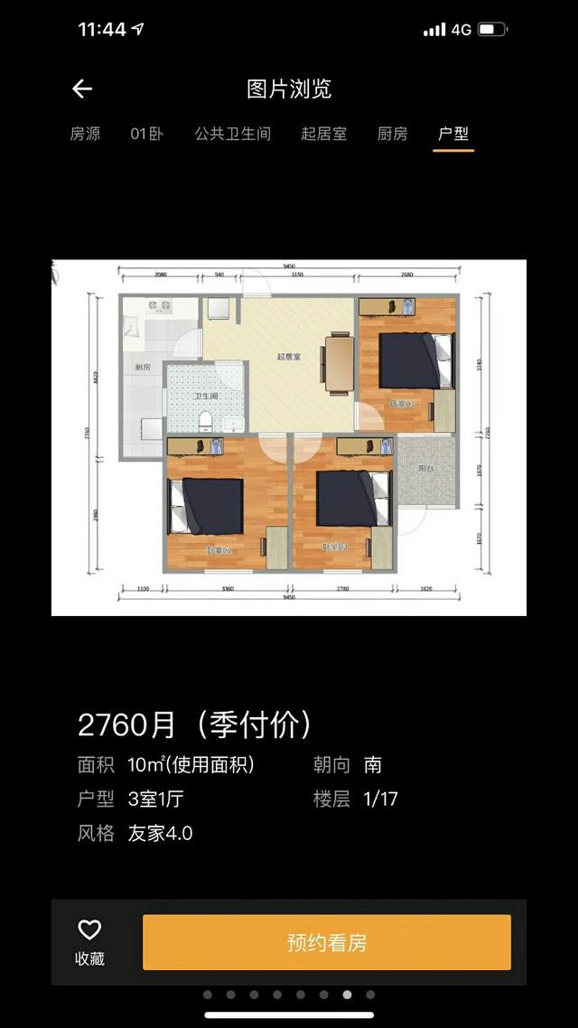 上海杨浦延吉8号线租房