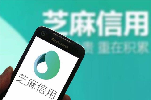 支付宝放出大招！芝麻信用分达700分，可享受这