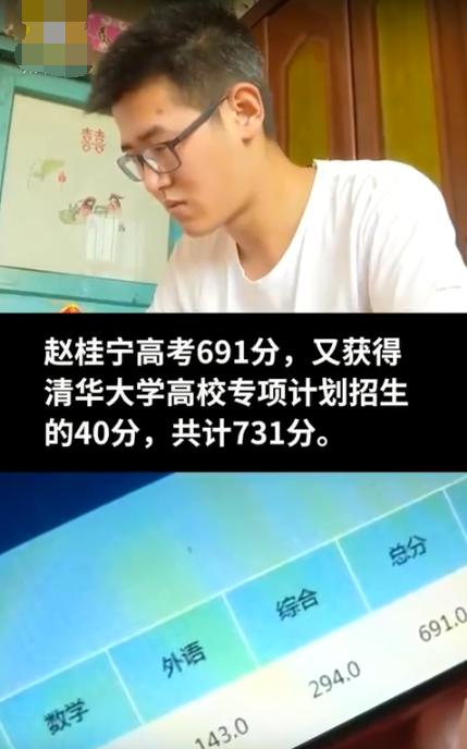 清华|工地为考入清华暑期打工男生加薪 老板每天多给50元鼓励