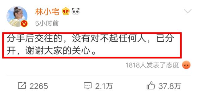 还没红人设就崩了？一个月分手两个男友，粉丝